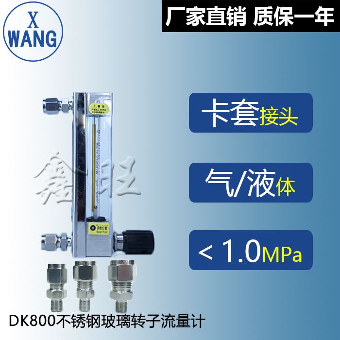 LZB-4DKF玻璃轉子流量計