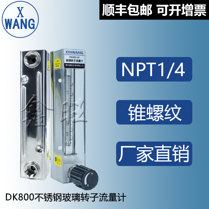 KD800-4F玻璃轉子流量計...