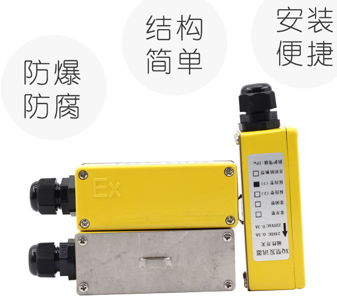 XQ型常開型保持限位開關