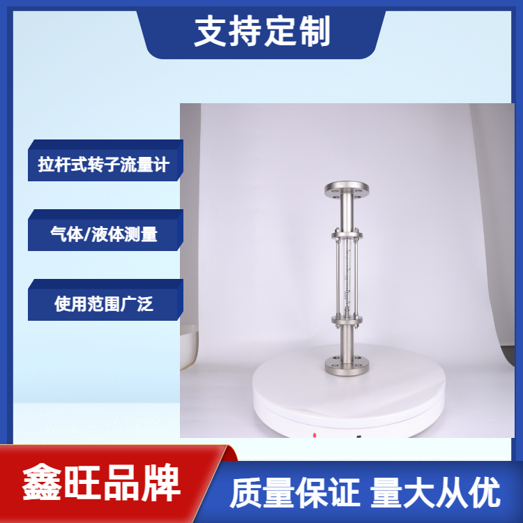 FA100-15拉桿式全不銹鋼玻璃轉子流量計