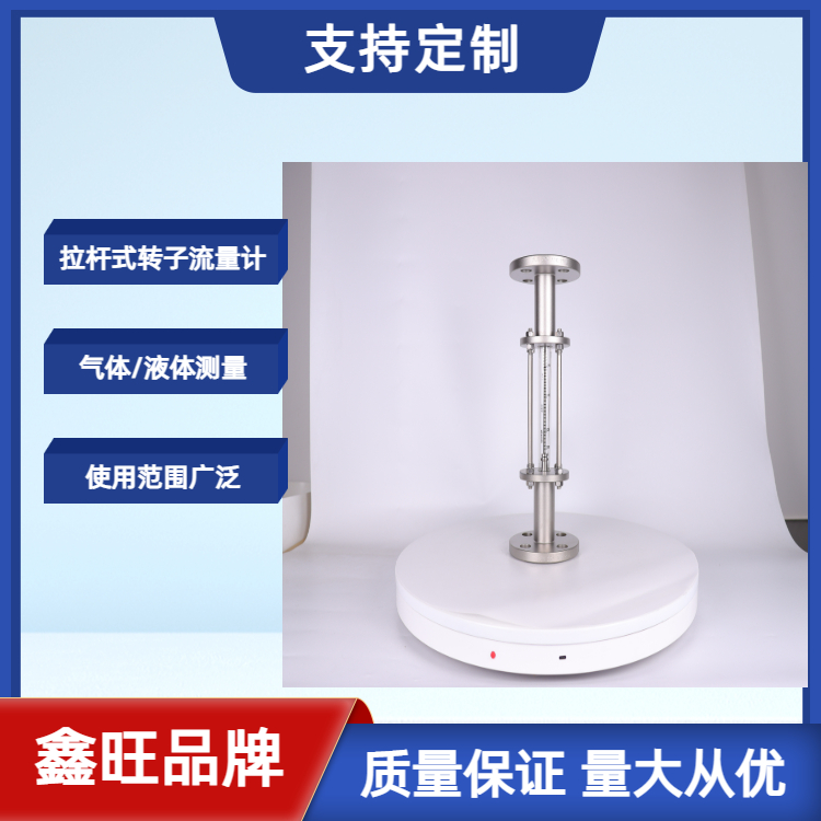 FA100-25拉桿式全不銹鋼玻璃轉子流量計