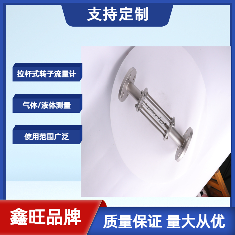 FA100-50拉桿式全不銹鋼玻璃轉子流量計