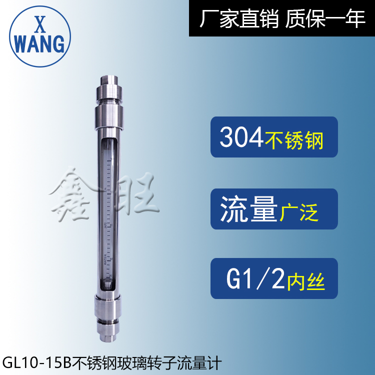 GL10-40玻璃管轉子流量計